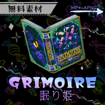 眠り姫.png.webp.png