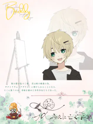 ベディ.png.webp
