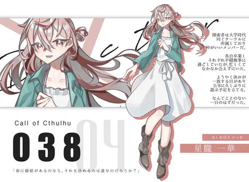 星朧一華.png