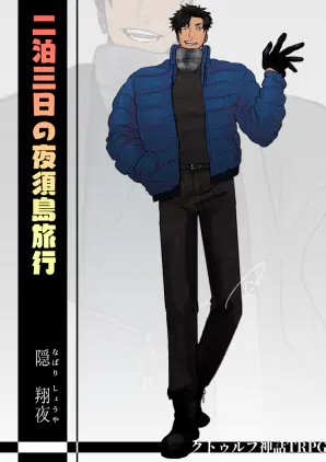 探索者紹介01.png.webp