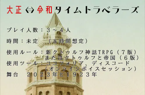募集画面１.png.webp
