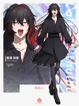 20231216takato_tachie_disp.png.webp