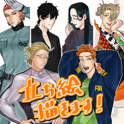 立ち絵依頼_サムネ.png