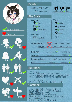 狗音自己紹介シート②.png.webp