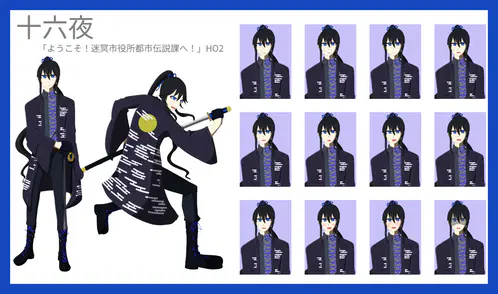 十六夜_2023-07-13_205337.png