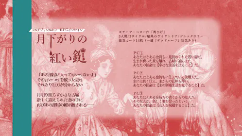 青ひげトレーラー.png.webp
