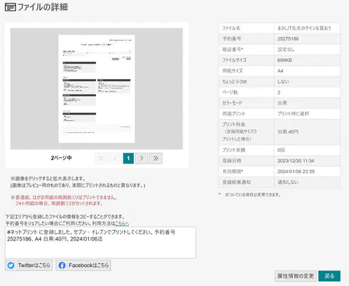 2023-12-30 11-36-22 1.png.webp.png
