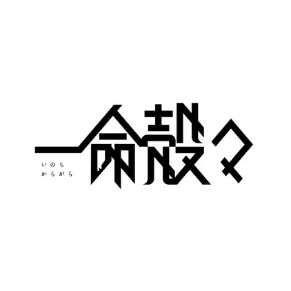 ロゴ2.png.webp.png