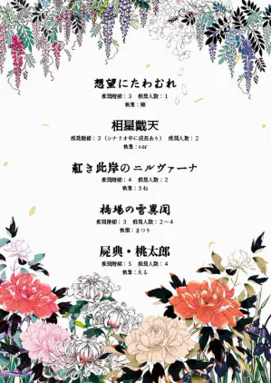 wakon_mokuzi.jpg.webp
