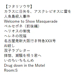 行きたいシナリオ2.png.webp