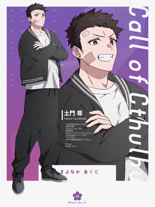 20230531takeru_tachie_1disp.png