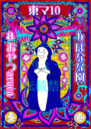 C103tuitta.png.webp