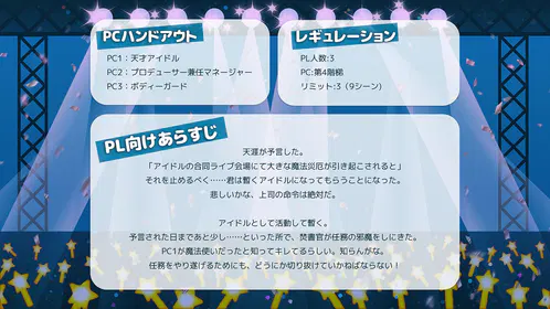 『推しが魔法使いで許せない件について』