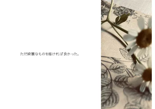 箱庭夢中3.png