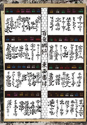 hyakki_PR2-min.png.webp