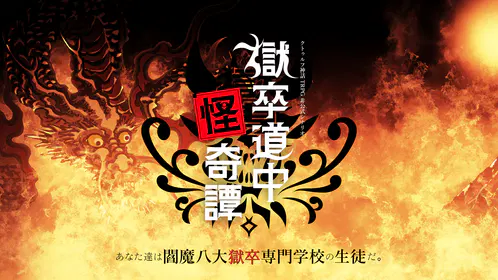 トレーラー01.png.webp.png