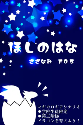 おしながき