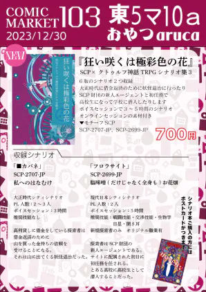 お品書き103-1.png.webp