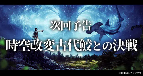 古代鮫.png.webp