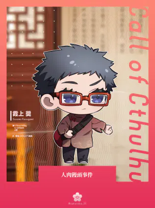 20230804susumu_china_dis.png.webp