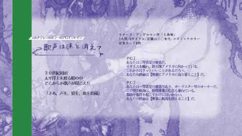 人魚姫トレーラー.png.webp