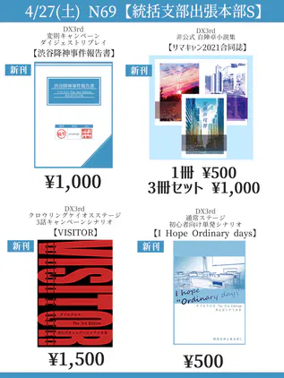 ゲムマ春_お品書き.png