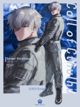 20230821se_tachie_disp.png.webp