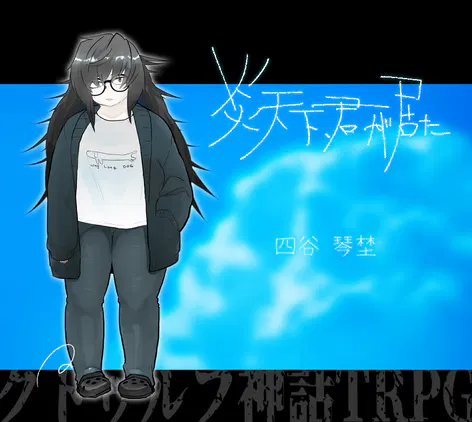 イラスト.png
