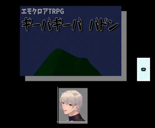 ギーバギーババドン スクショ.png.webp
