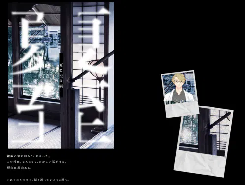 20230811夏に至る病.png.webp