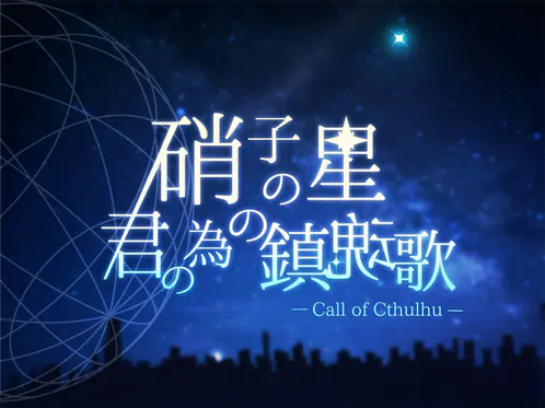 トレーラー1.png