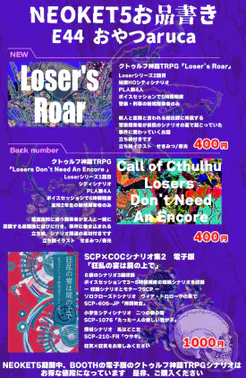NEOKET5osinagakiwebyoupng.png.webp
