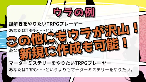 5.やりたいことが多すぎるウラ2.png.webp