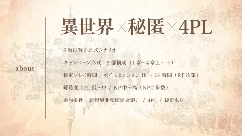 トレーラー04.png.webp