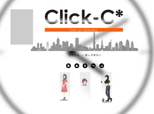 ClickCエンディング後.PNG.webp