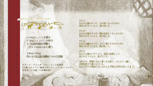 ブレーメントレーラー.png.webp