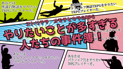 1.やりたいことが多すぎるトレーラー.png.webp