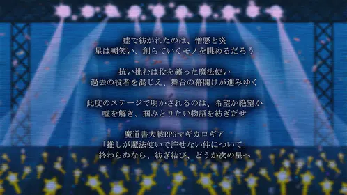 『推しが魔法使いで許せない件について』