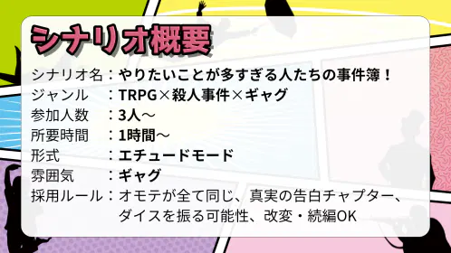 2.やりたいことが多すぎる概要.png.webp