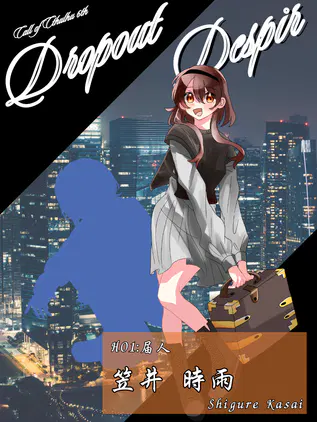 ドロディスほいち.png