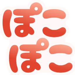 :pokopoko: