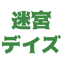 :meikyudays: