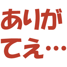 :arigate: