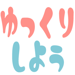 :yukkurisiyou@.: