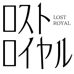 :lost_royal: