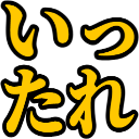 :ittare: