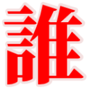 :dare: