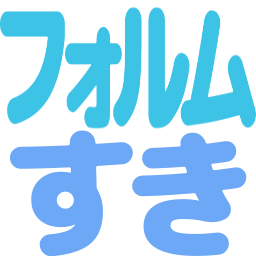 :forme_suki: