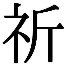 :inori@.: