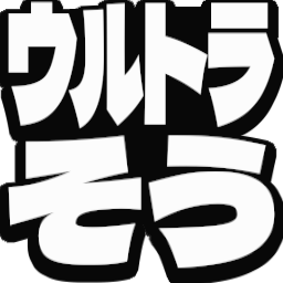 :ultra_sou: